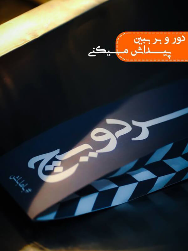 ساندویچ سرد سردویچ