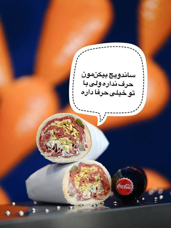 ساندویچ سرد سردویچ